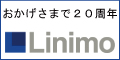 愛知高速交通株式会社
