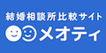 メオティ