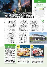 mook掲載ページ