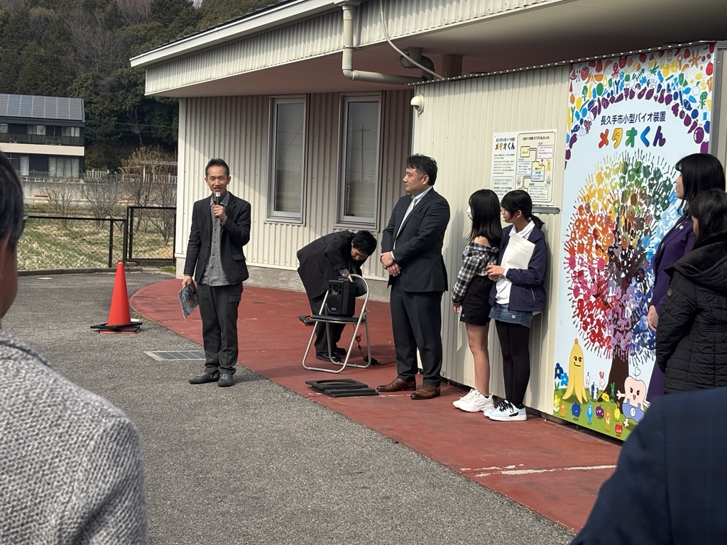 まざってながくてフェスタ（メタオくん移設）