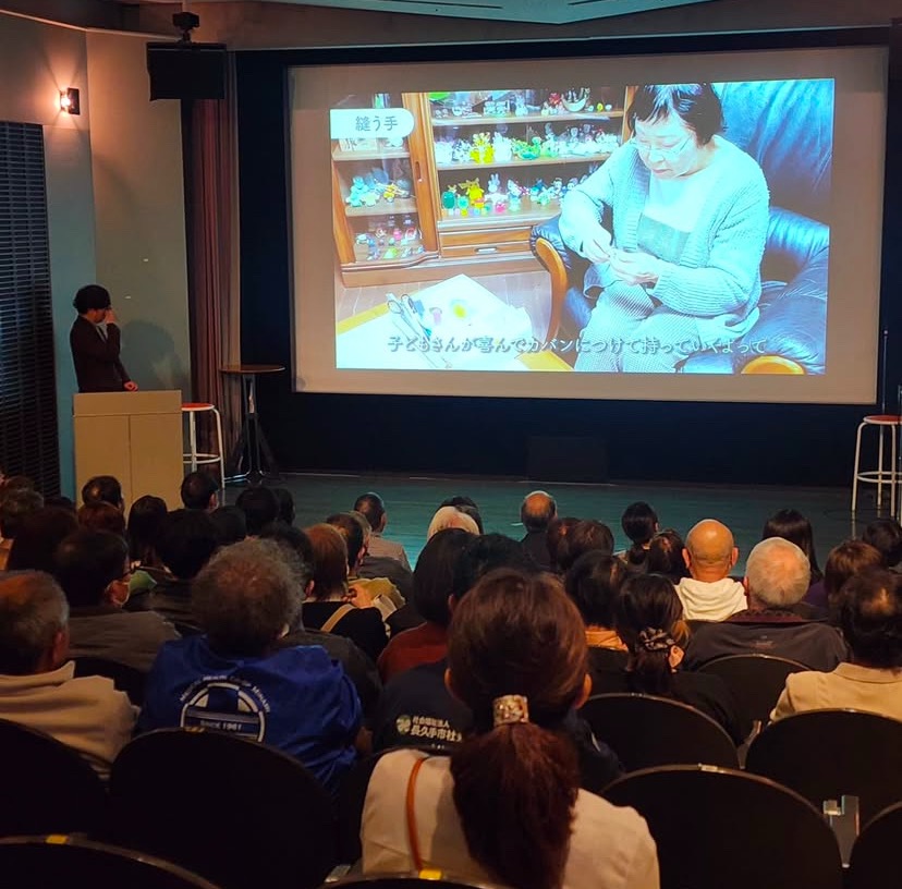 地域づくりMOVIE上映