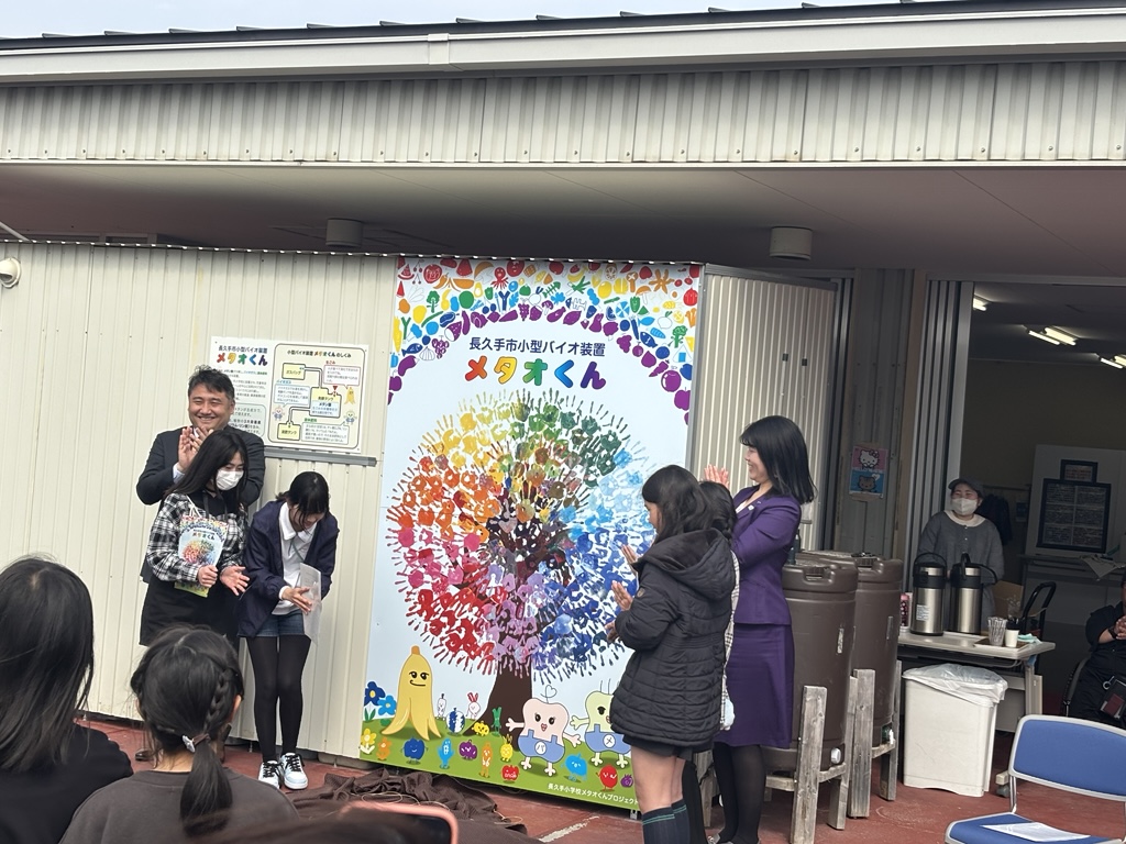 メタオくんエコハウスの様子