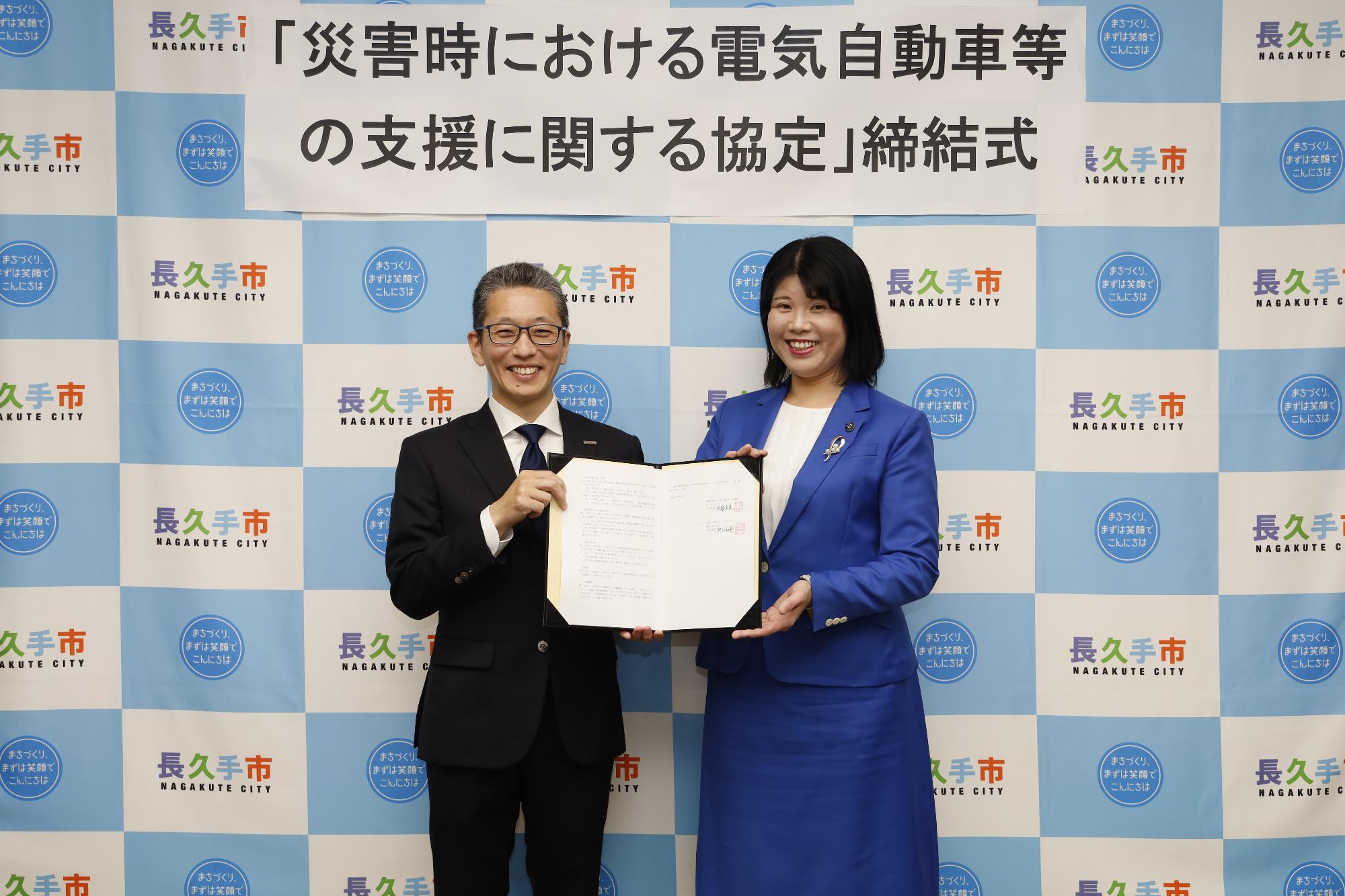 株式会社ロイヤルとの協定締結式