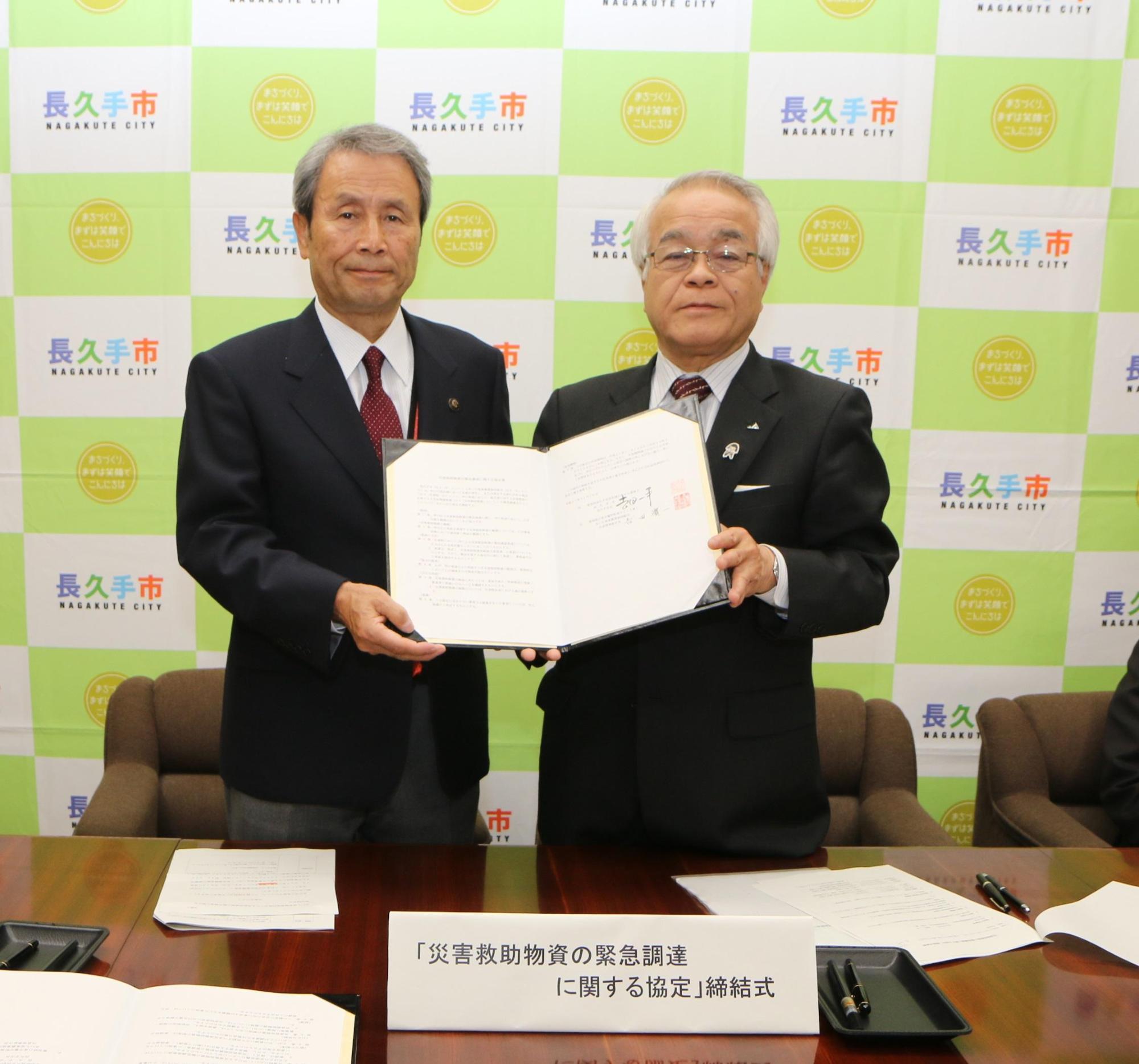 市長とあいち尾東農協協働組合の代表の方が協定書を手に記念撮影している写真
