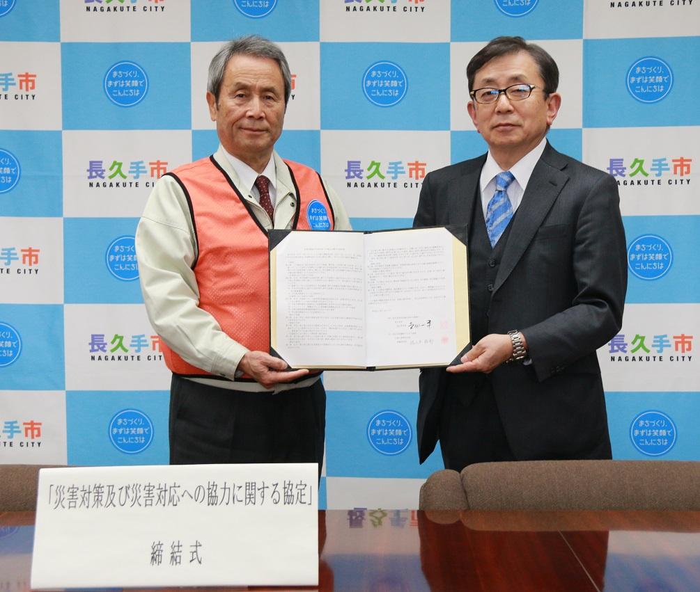 締結式にて長久手市の代表と日東工業の代表が協定書を一緒に持って記念撮影している写真