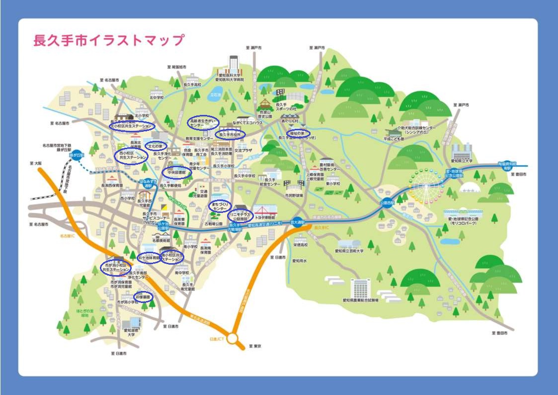 長久手市クーリングシェルターマップ