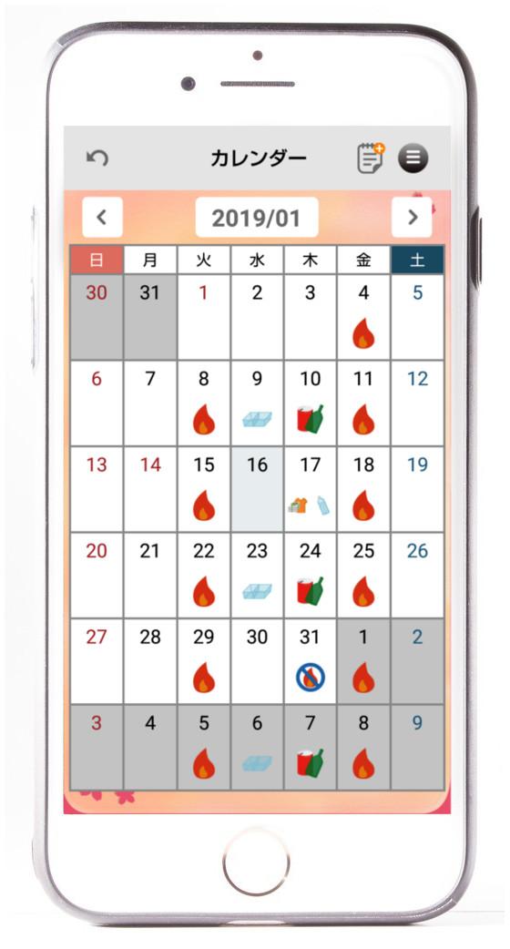 アプリ内のカレンダーのイラスト