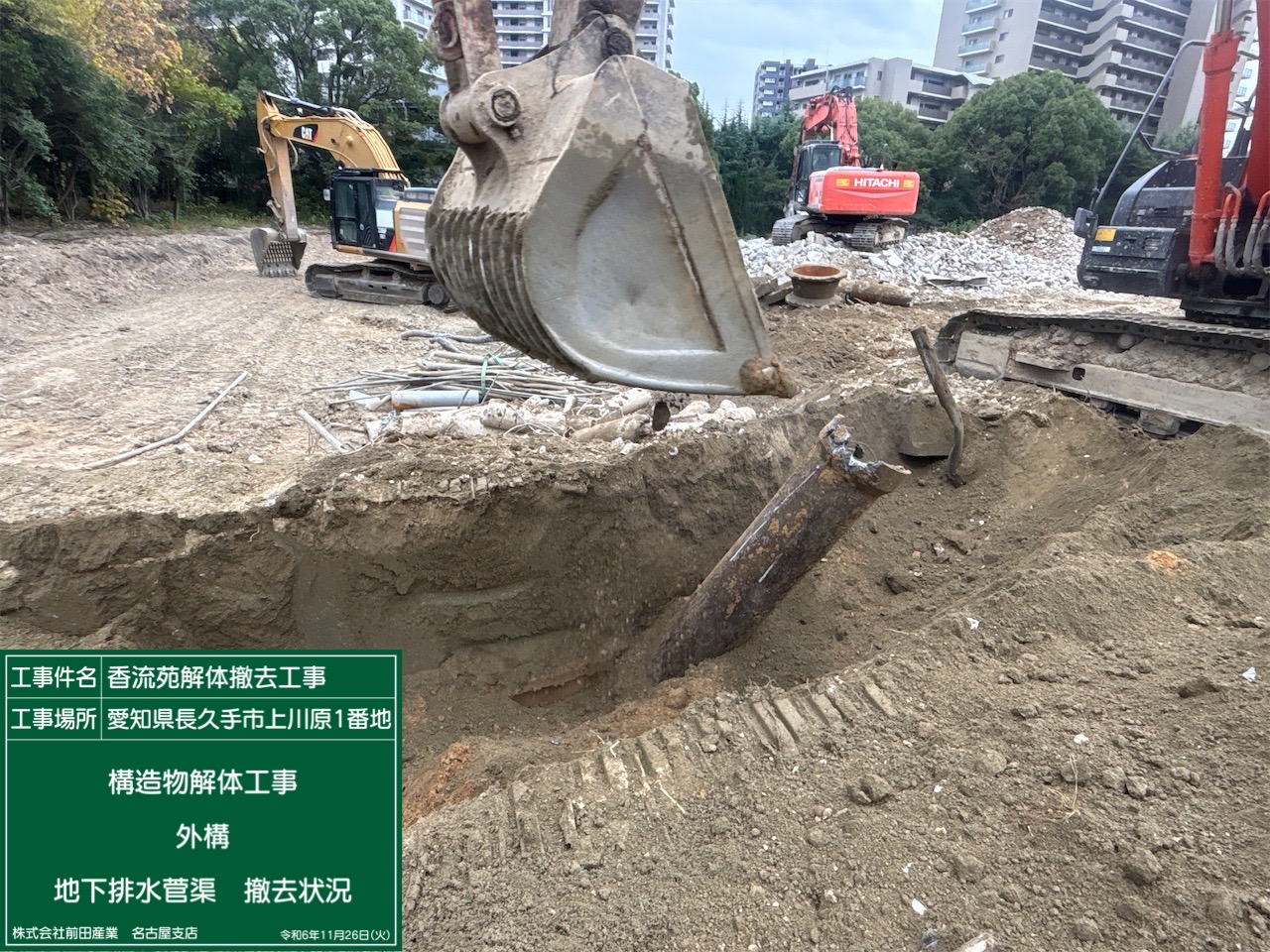 地下排水暗渠撤去1