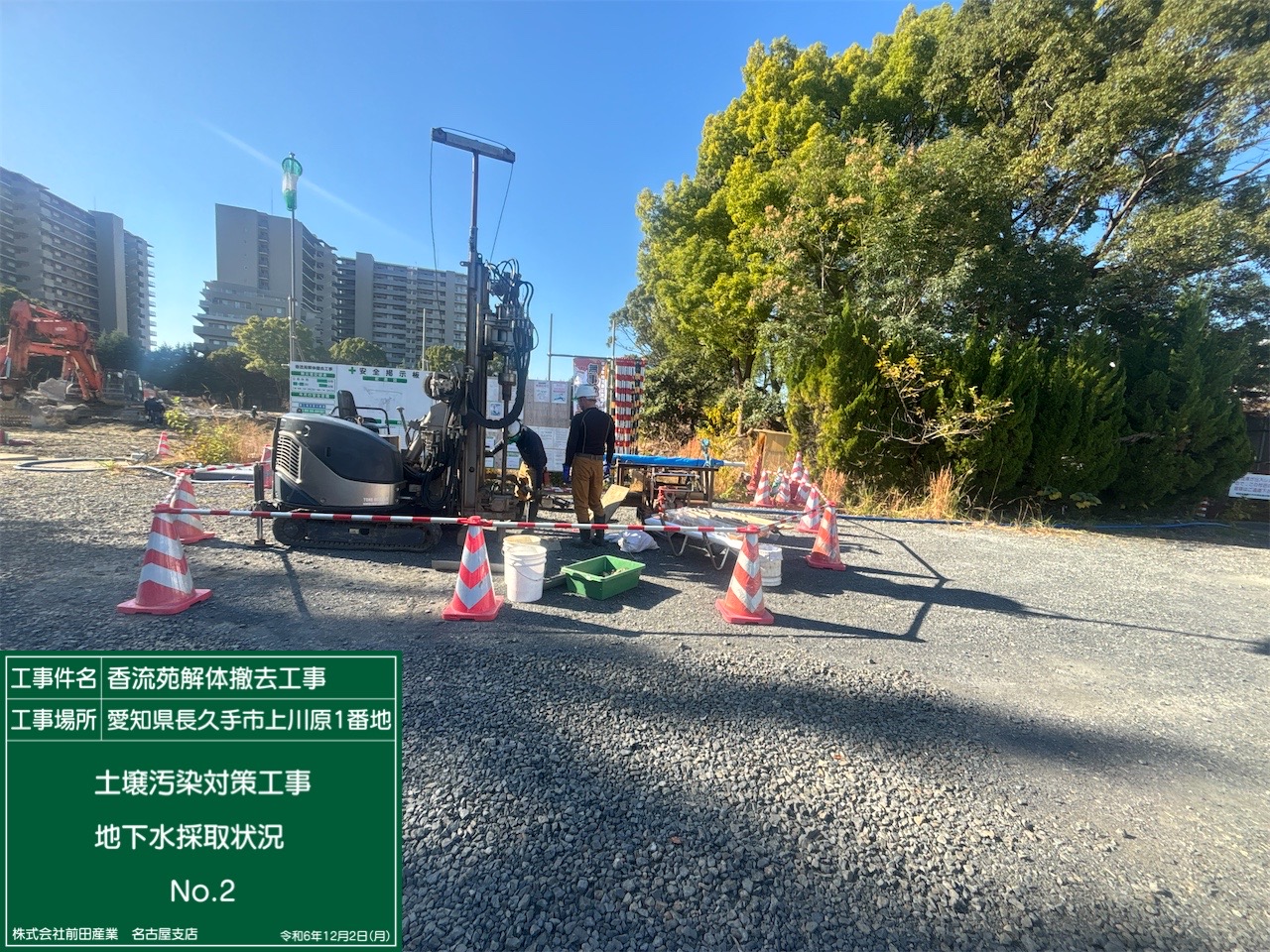 地下水調査1