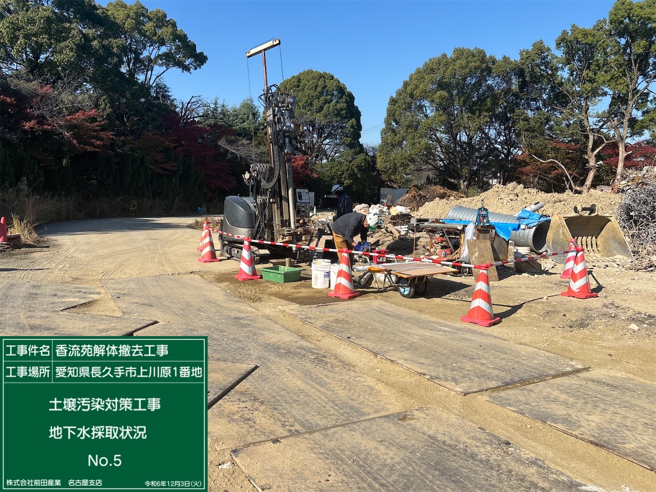 地下水調査2
