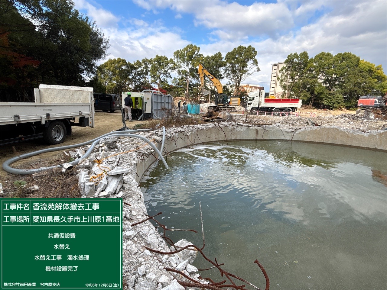 濁水処理1