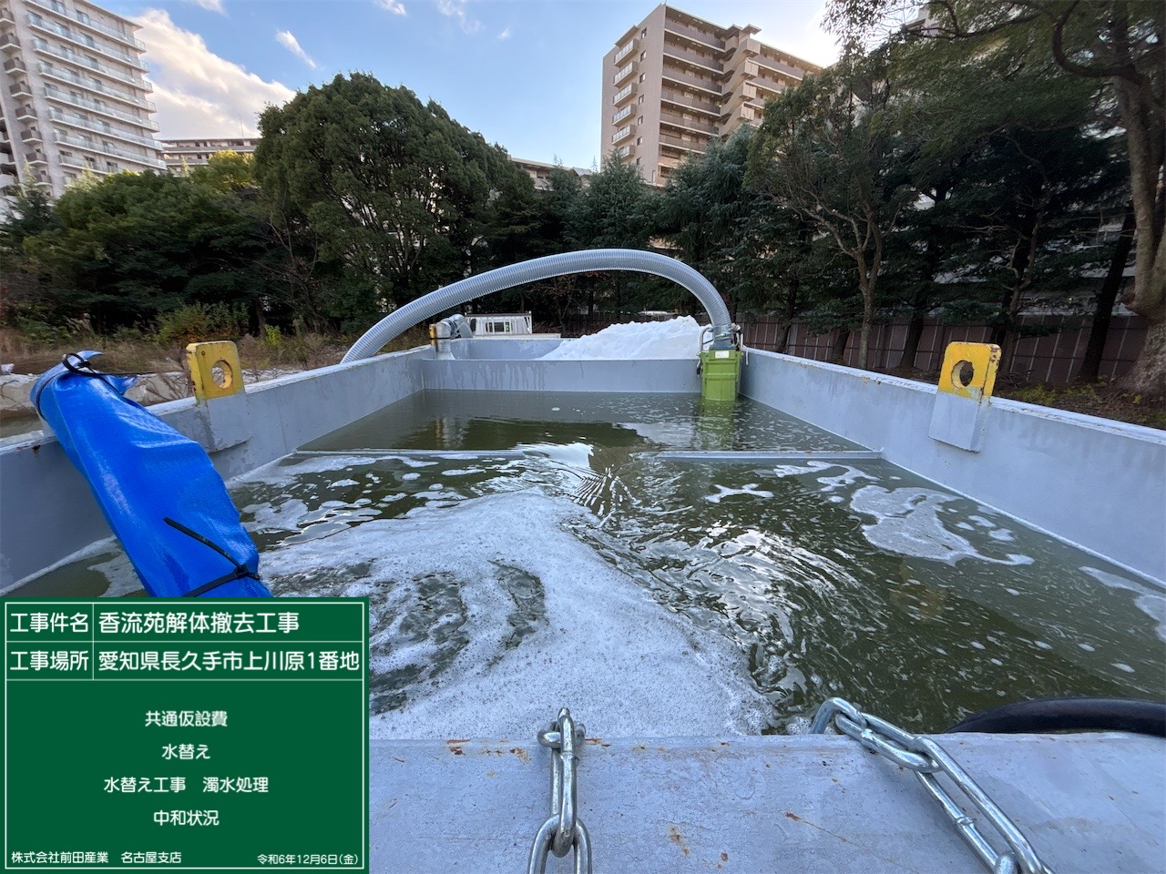 濁水処理2