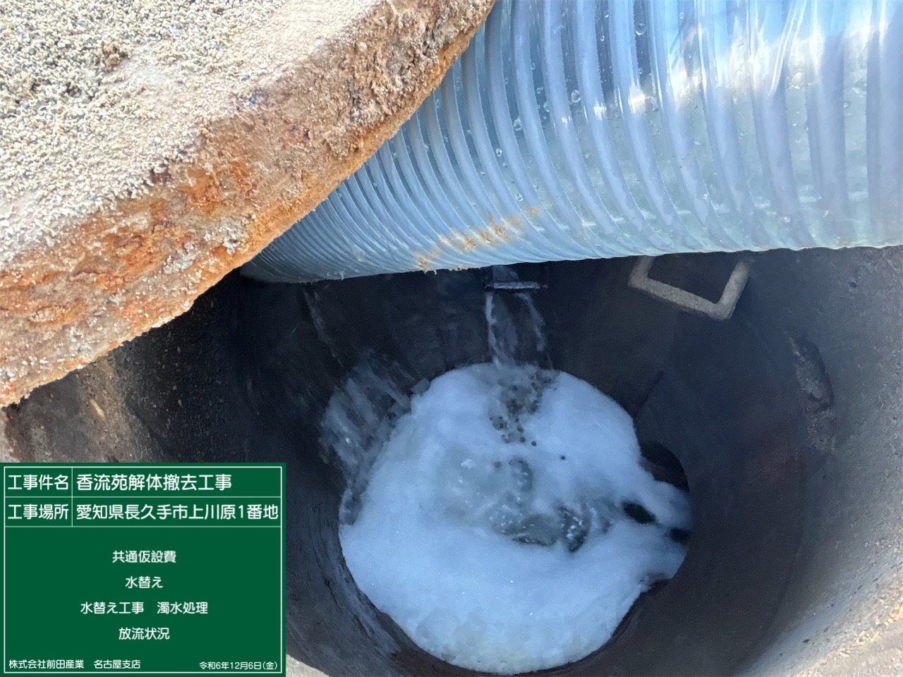 濁水処理4