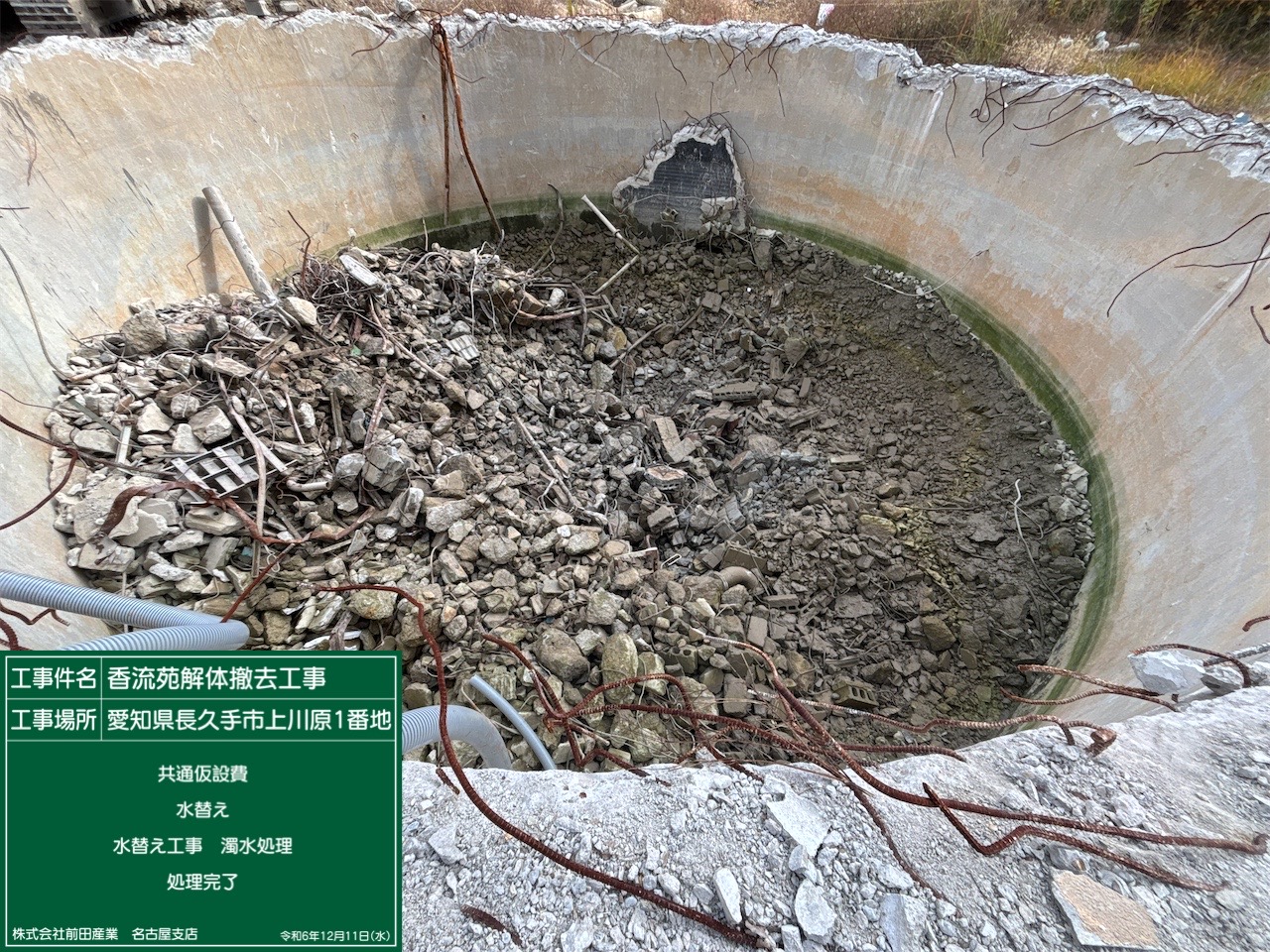 濁水処理5