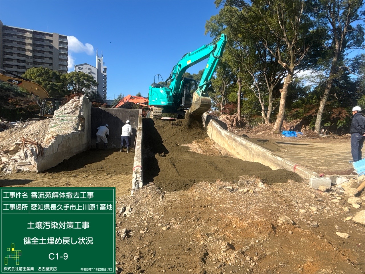 土壌汚染対策工事16