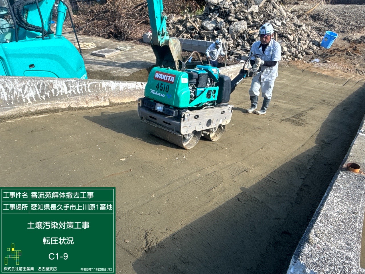 土壌汚染対策工事17