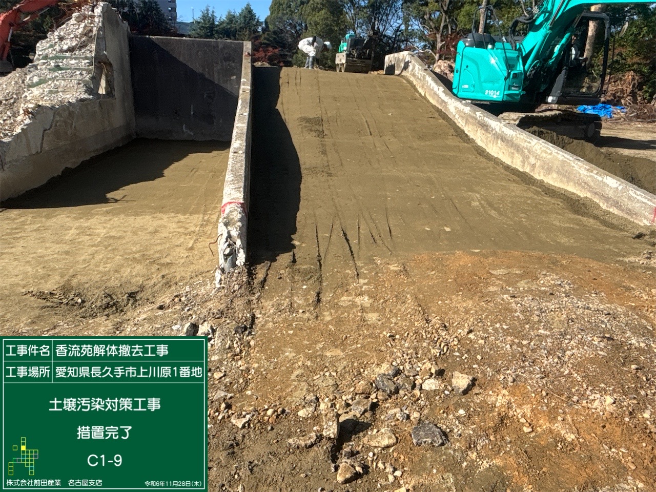 土壌汚染対策工事18