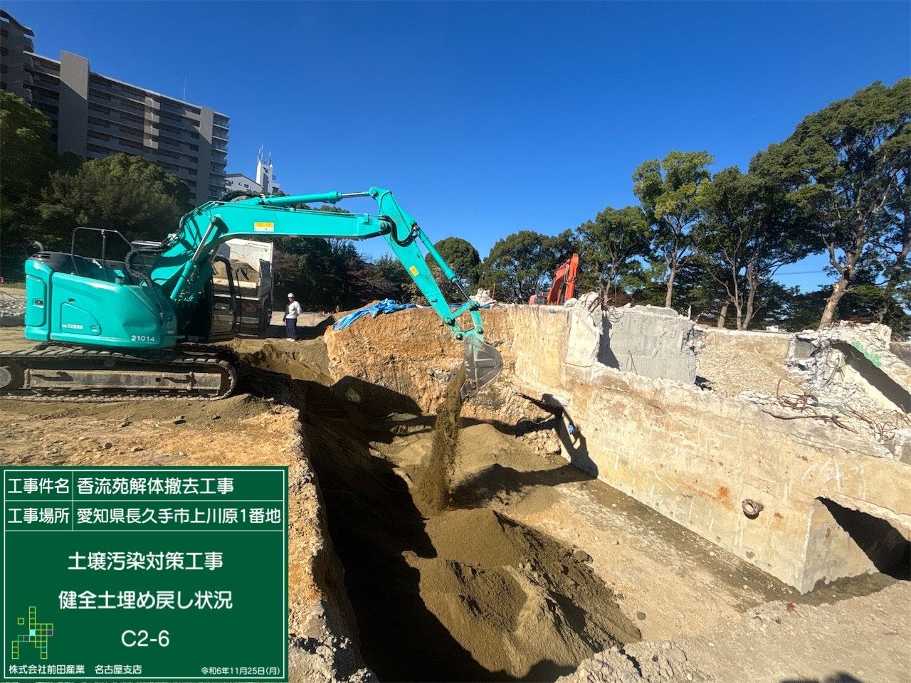 土壌汚染対策工事19