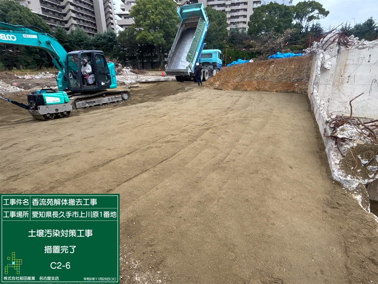 土壌汚染対策工事21