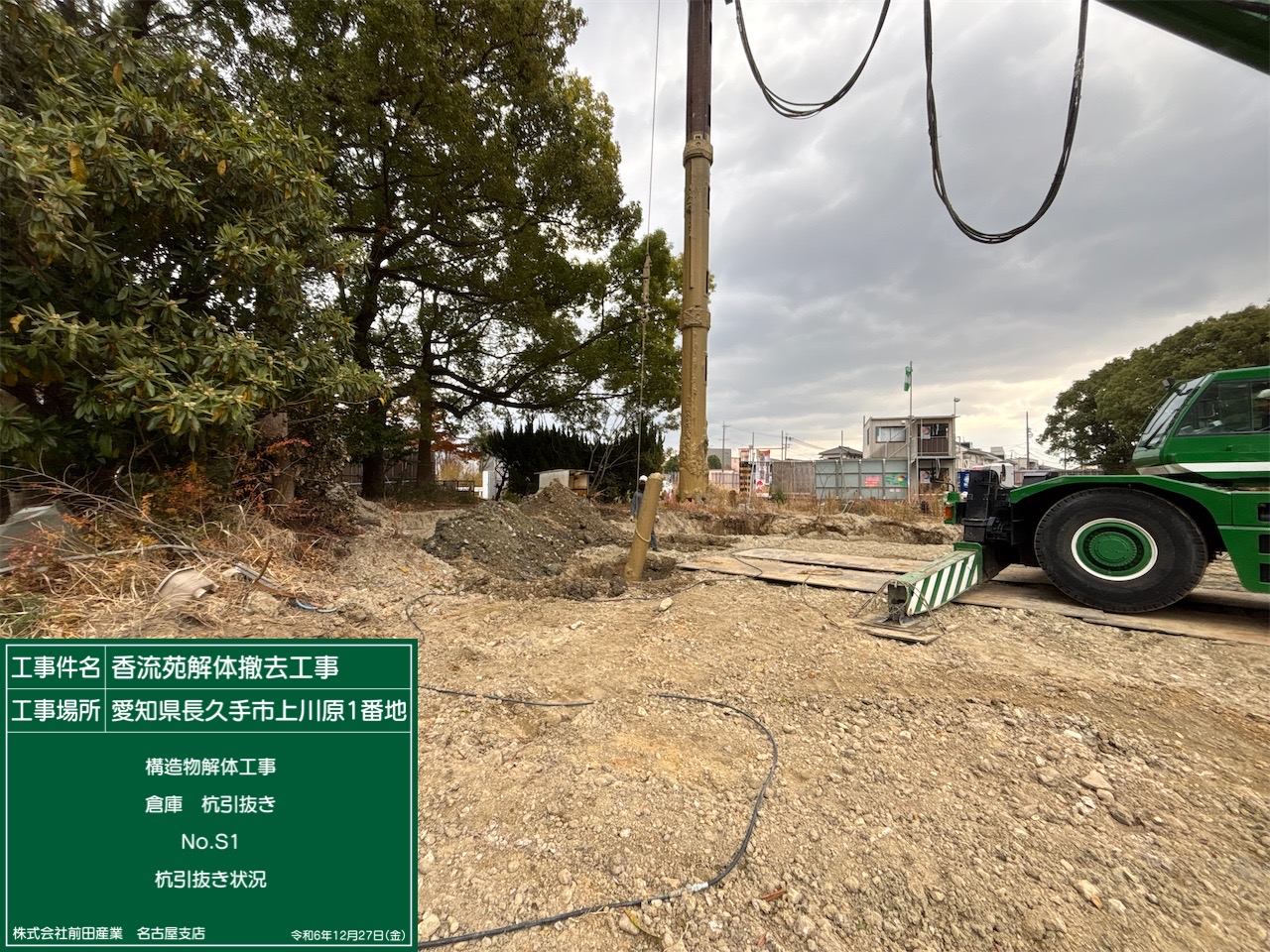 倉庫杭撤去1
