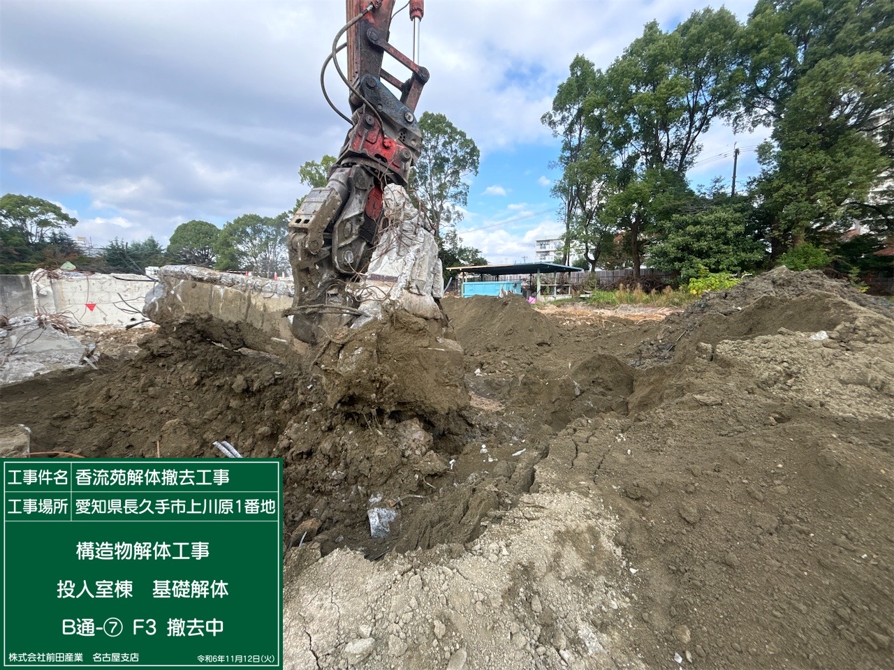 投入室棟解体4