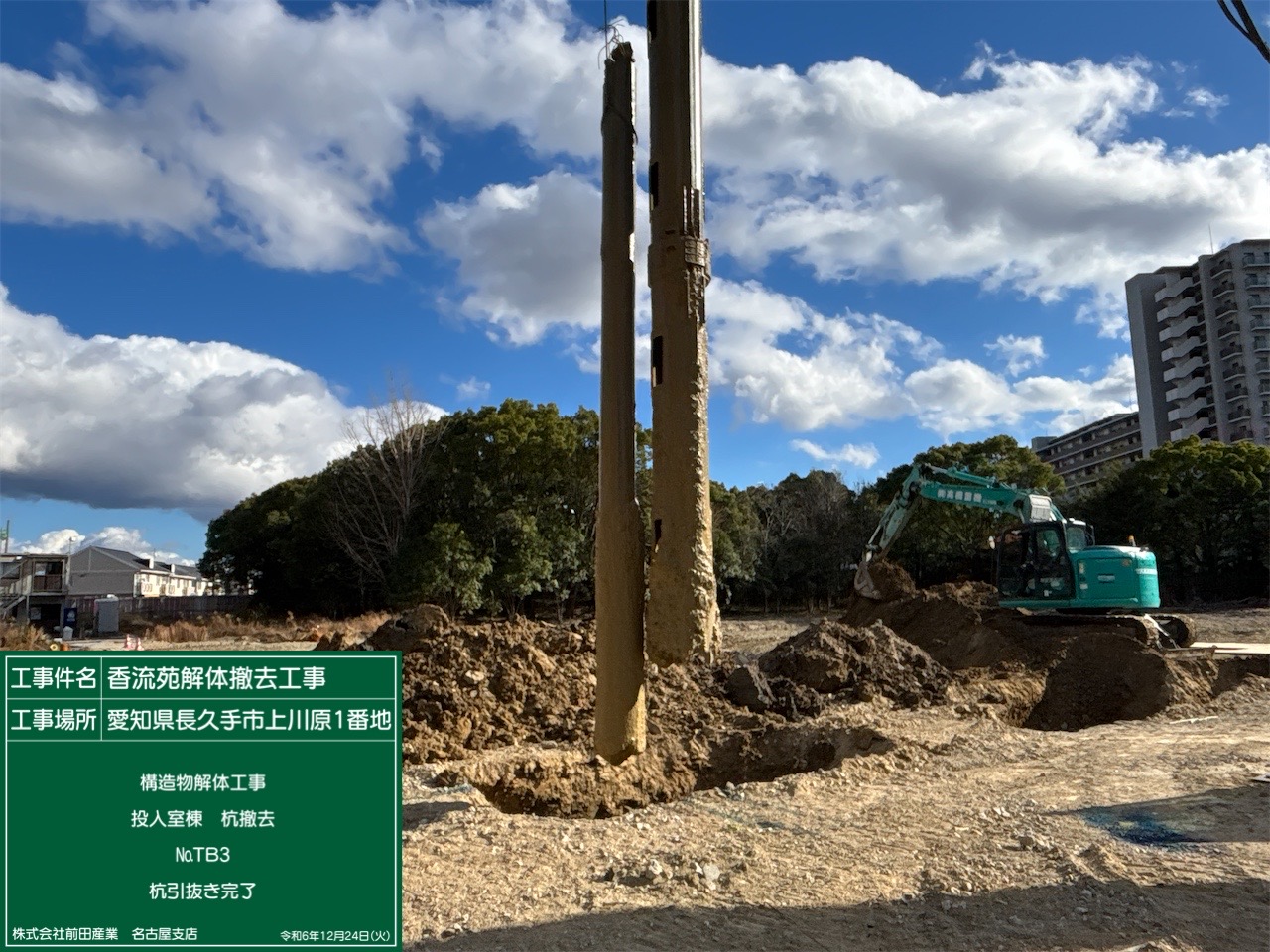 投入室棟杭撤去1