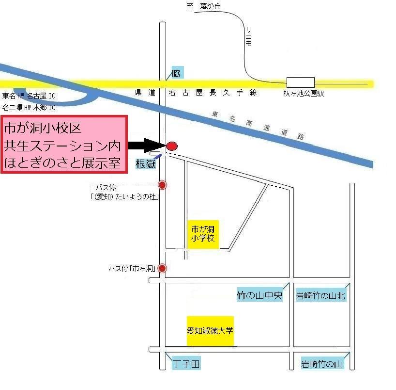 市が洞小校区共生ステーション内ほどぎのさと展示室の地図