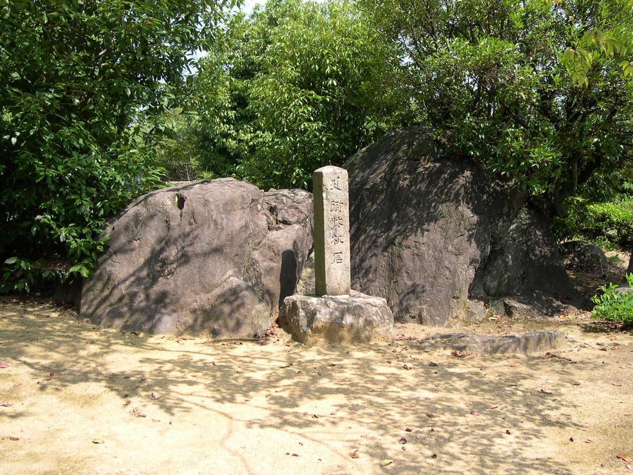 福富親茂の碑がありその後ろに大きな色金山床机石がある写真