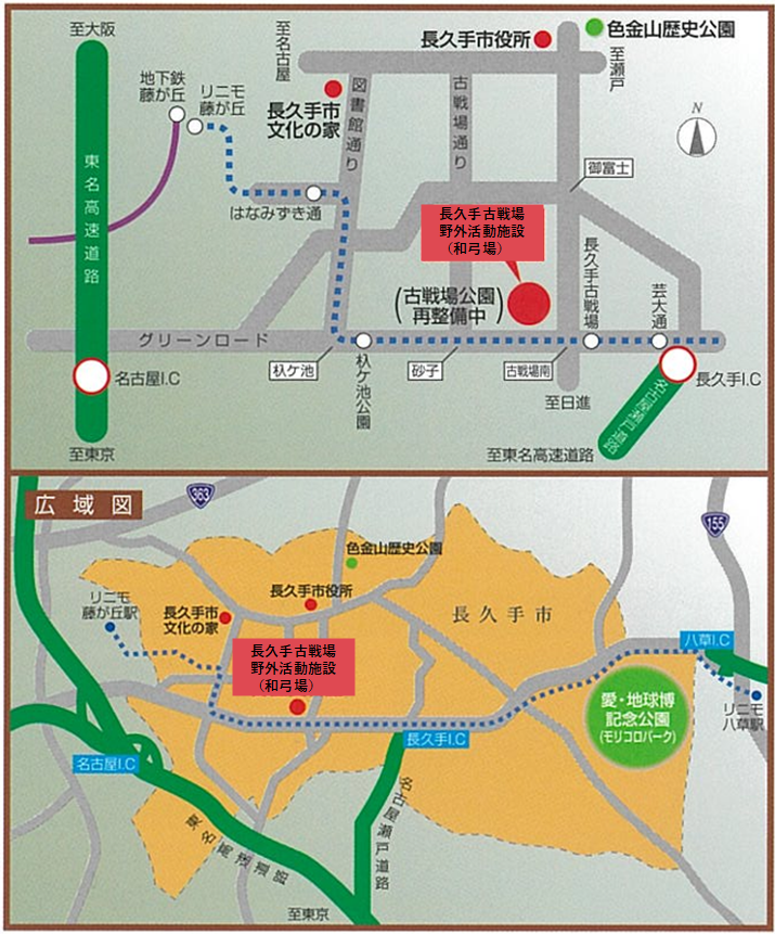 長久手古戦場野外活動施設（和弓場）周辺地図