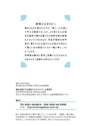 リーフレット（裏表紙）