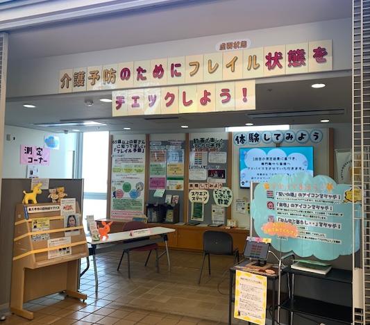 交流ストリート