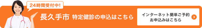 R6健診申込ロゴフォーム