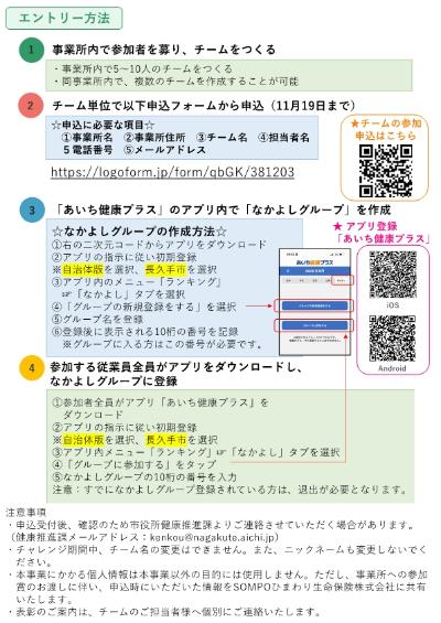 ウォーキングチャレンジチラシうら
