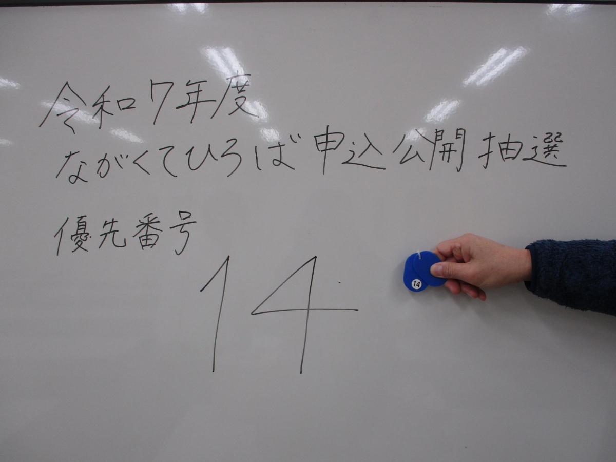 優先番号14