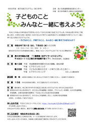案内チラシ
