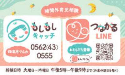 育児もしもしキャッチ画像