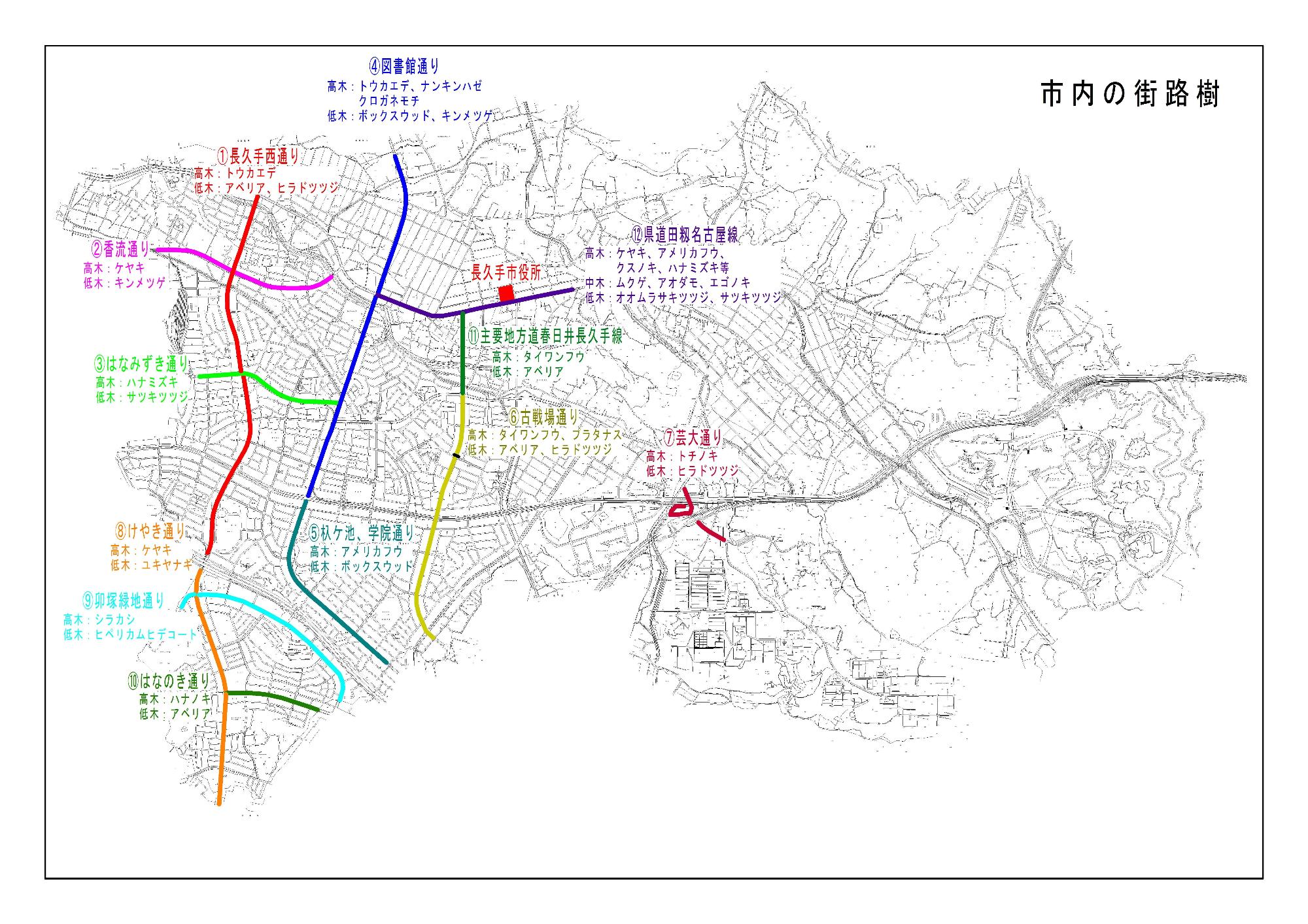 市内の街路樹 長久手市