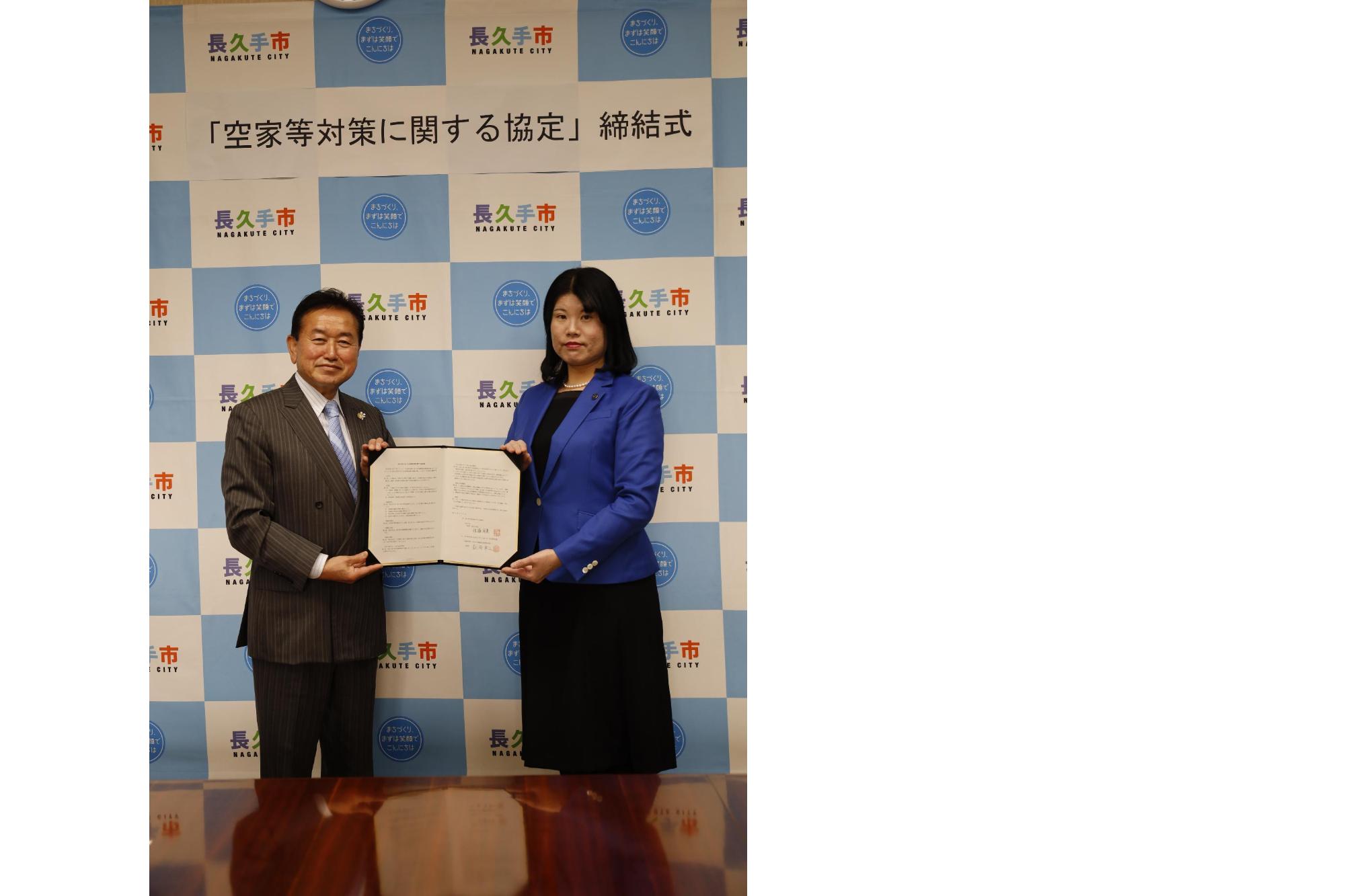 公益社団法人全日本不動産協会愛知県本部