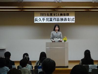 MOA美術館長久手児童作品展表彰式であいさつしている際の写真