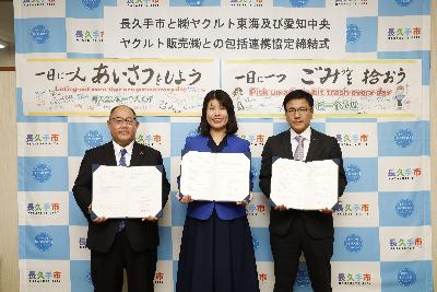 株式会社ヤクルト東海と愛知中央ヤクルト販売株式会社との協定の締結式の写真