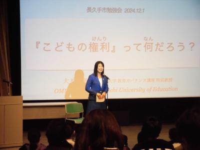 こどもの権利勉強会を開催しました。