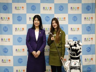 プロゴルファーである與語優奈さんが表敬訪問に来てくださりました