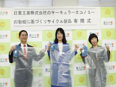 サーキュラーエコノミー贈呈式