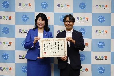 企業版ふるさと納税を活用したご寄附をいただいたお礼を込めて感謝状の贈呈を行いました。