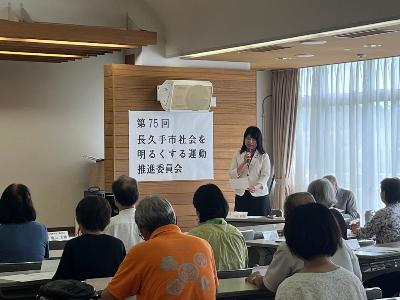社会を明るくする運動推進委員会に出席しました