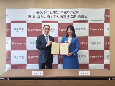 愛知学院大学様と包括連携協定を締結しました。