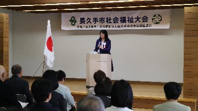 社会福祉大会を開催しました。