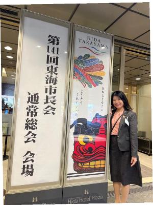 東海市長会通常総会に出席しました。