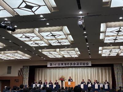 東海市長会通常総会に出席しました。