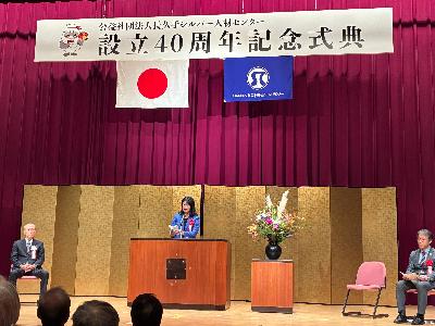 シルバー人材センター設立40周年記念式典に出席しました。